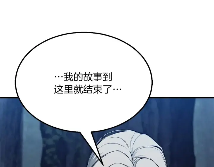 《死灵法师：重生的我全技能精通》第53话 被亲情背叛的精灵图77