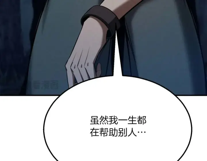 《死灵法师：重生的我全技能精通》第53话 被亲情背叛的精灵图79