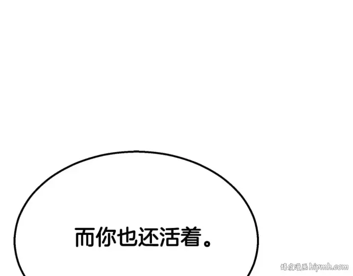 《死灵法师：重生的我全技能精通》第53话 被亲情背叛的精灵图88