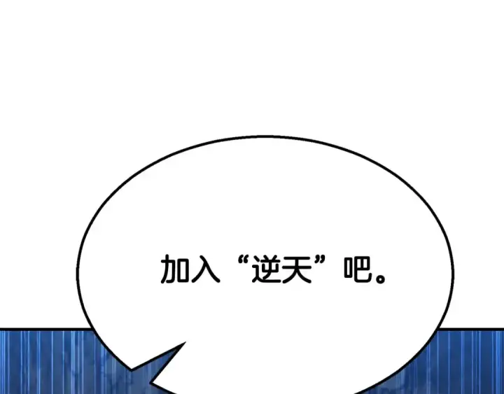 《死灵法师：重生的我全技能精通》第53话 被亲情背叛的精灵图93