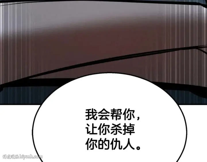 《死灵法师：重生的我全技能精通》第53话 被亲情背叛的精灵图96