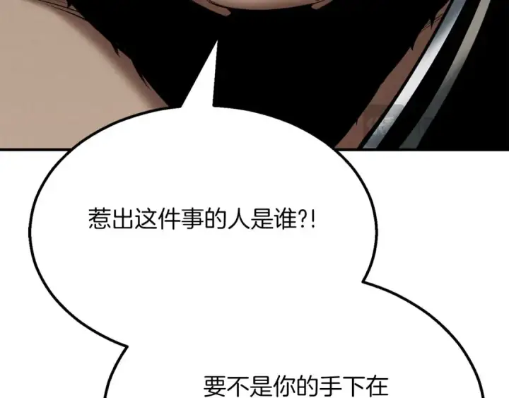 《死灵法师：重生的我全技能精通》第54话 出其不意的突袭图10