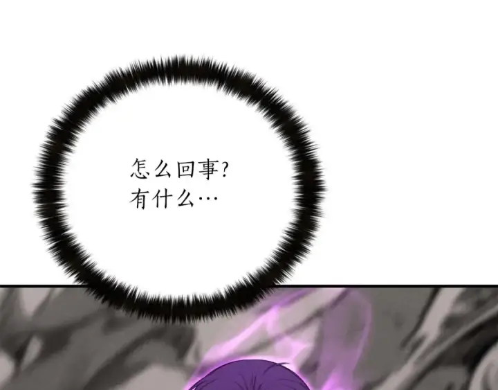 《死灵法师：重生的我全技能精通》第54话 出其不意的突袭图106