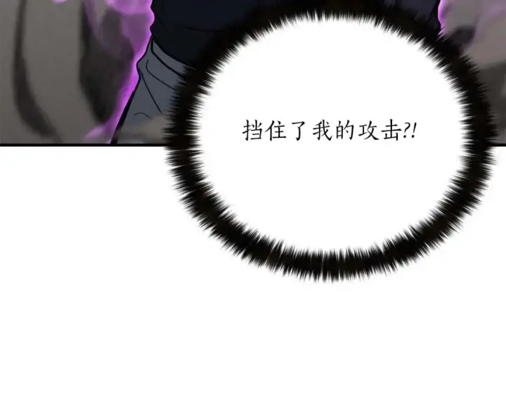 《死灵法师：重生的我全技能精通》第54话 出其不意的突袭图108