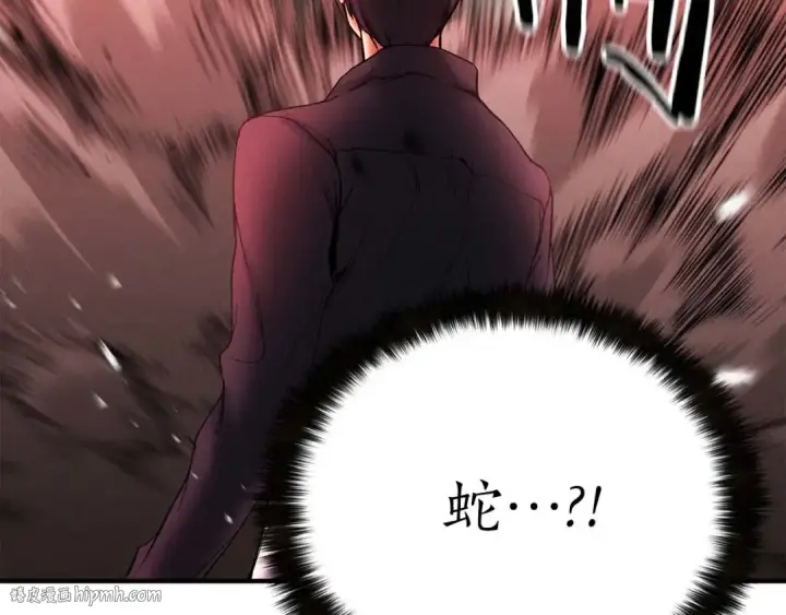 《死灵法师：重生的我全技能精通》第54话 出其不意的突袭图112