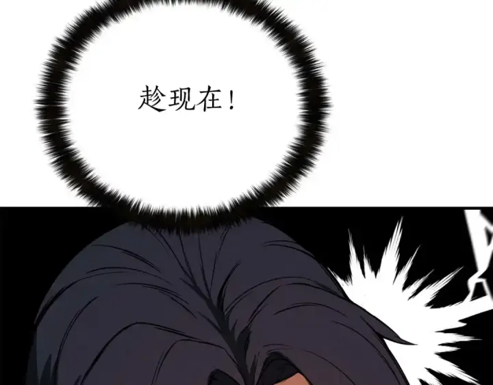 《死灵法师：重生的我全技能精通》第54话 出其不意的突袭图12