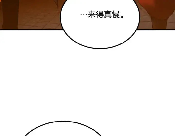《死灵法师：重生的我全技能精通》第54话 出其不意的突袭图125