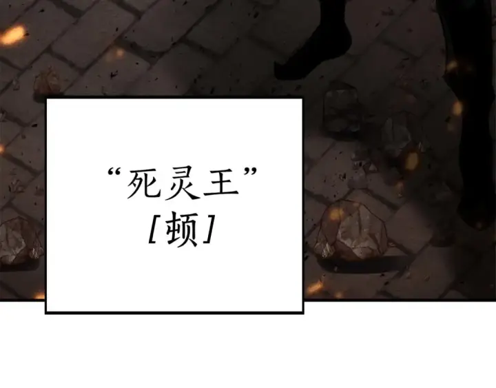 《死灵法师：重生的我全技能精通》第54话 出其不意的突袭图130