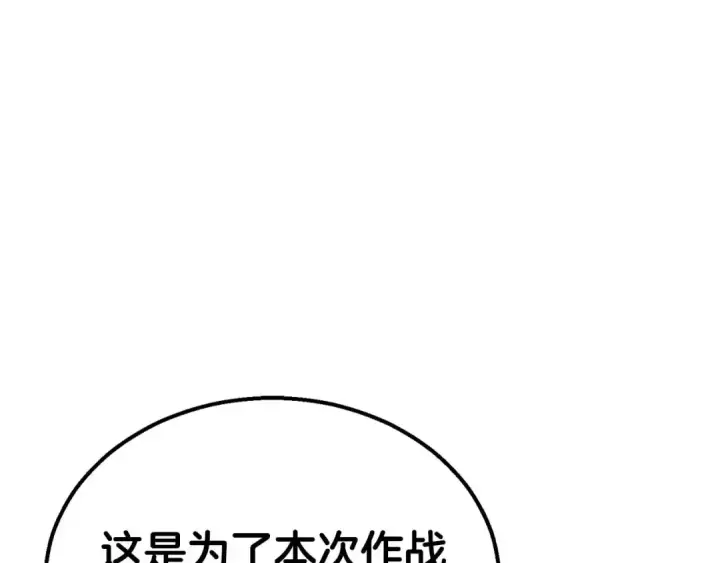 《死灵法师：重生的我全技能精通》第54话 出其不意的突袭图135