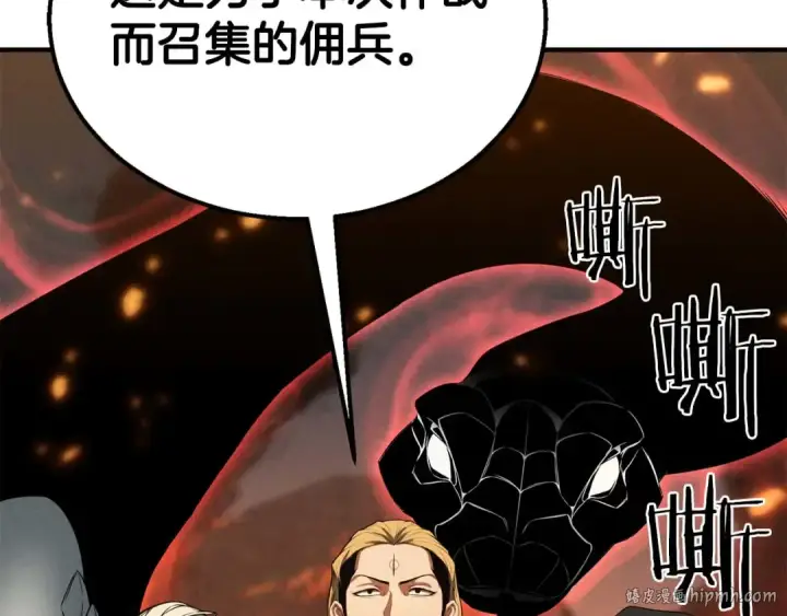《死灵法师：重生的我全技能精通》第54话 出其不意的突袭图136