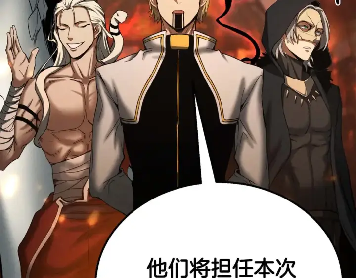 《死灵法师：重生的我全技能精通》第54话 出其不意的突袭图137
