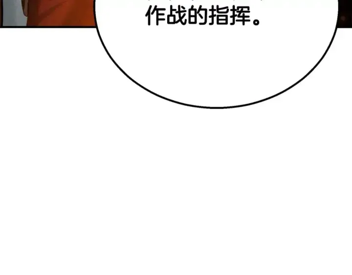 《死灵法师：重生的我全技能精通》第54话 出其不意的突袭图138