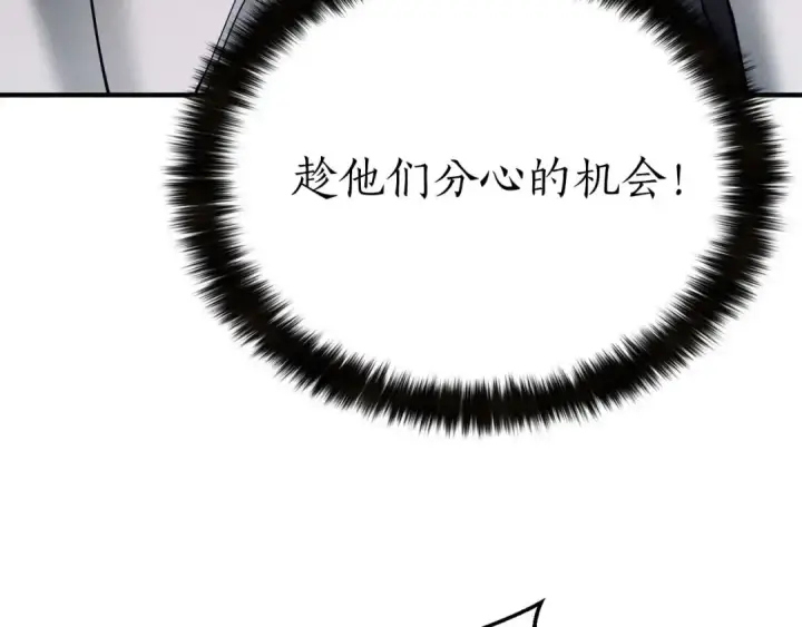 《死灵法师：重生的我全技能精通》第54话 出其不意的突袭图14