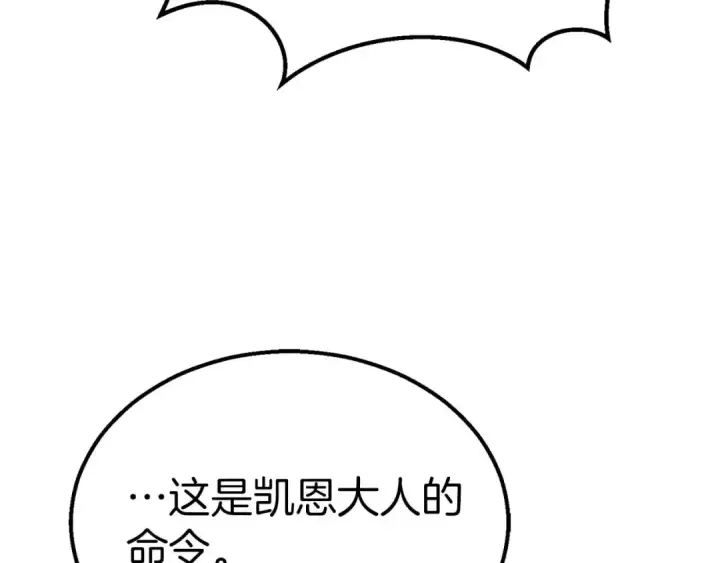 《死灵法师：重生的我全技能精通》第54话 出其不意的突袭图142