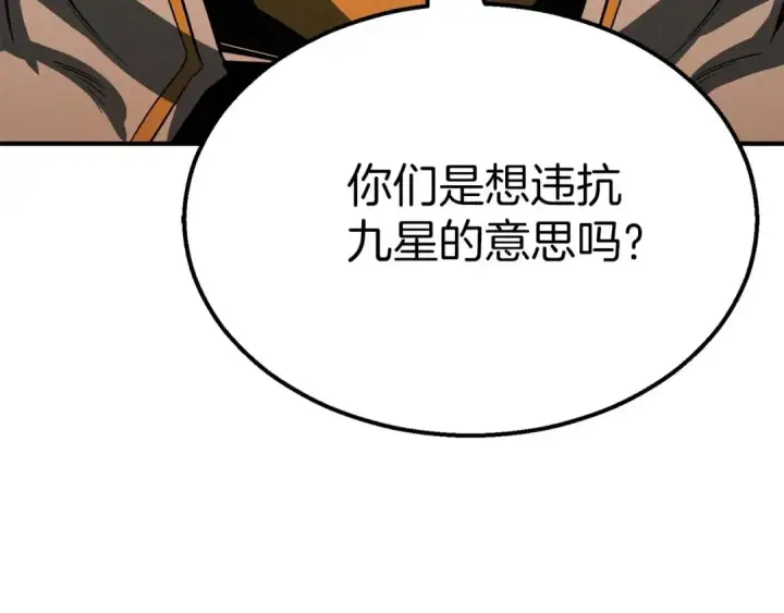 《死灵法师：重生的我全技能精通》第54话 出其不意的突袭图145