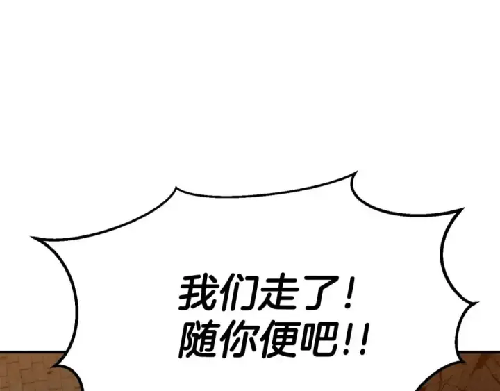 《死灵法师：重生的我全技能精通》第54话 出其不意的突袭图146