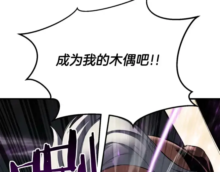 《死灵法师：重生的我全技能精通》第54话 出其不意的突袭图15