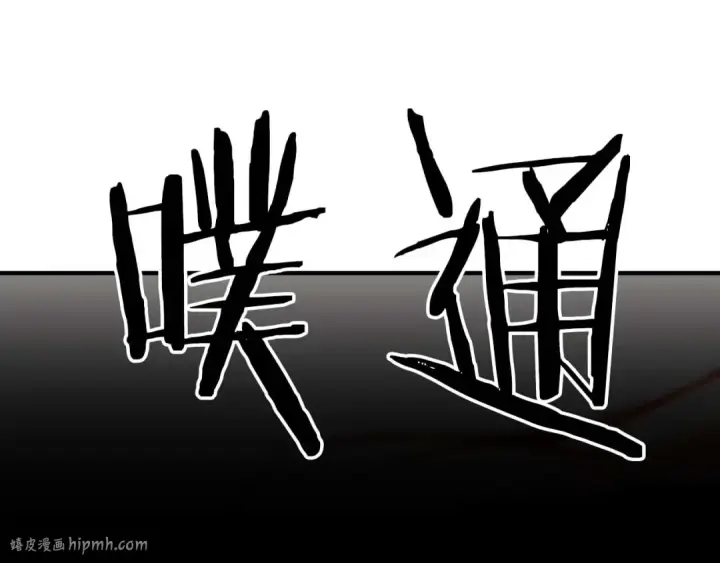 《死灵法师：重生的我全技能精通》第54话 出其不意的突袭图152