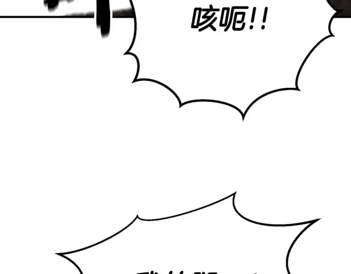 《死灵法师：重生的我全技能精通》第54话 出其不意的突袭图162