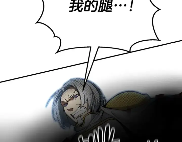 《死灵法师：重生的我全技能精通》第54话 出其不意的突袭图163