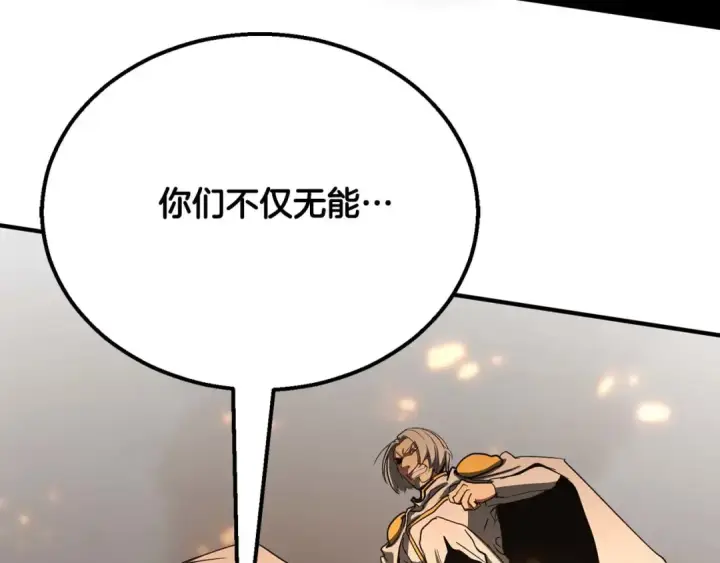 《死灵法师：重生的我全技能精通》第54话 出其不意的突袭图165