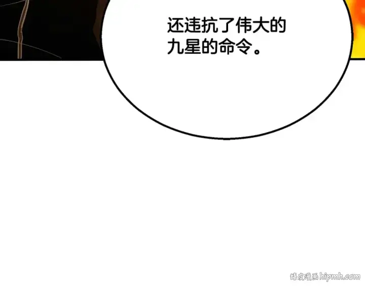 《死灵法师：重生的我全技能精通》第54话 出其不意的突袭图168