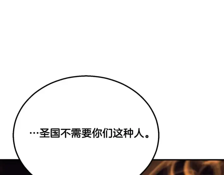 《死灵法师：重生的我全技能精通》第54话 出其不意的突袭图169