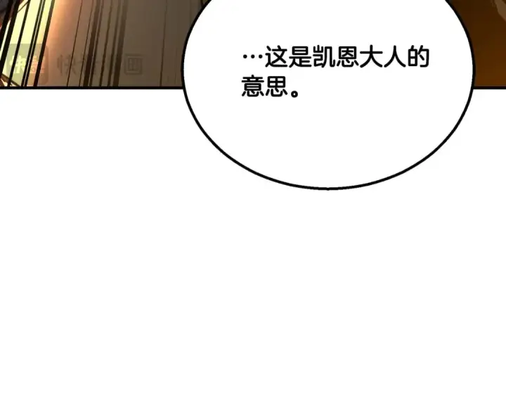 《死灵法师：重生的我全技能精通》第54话 出其不意的突袭图177