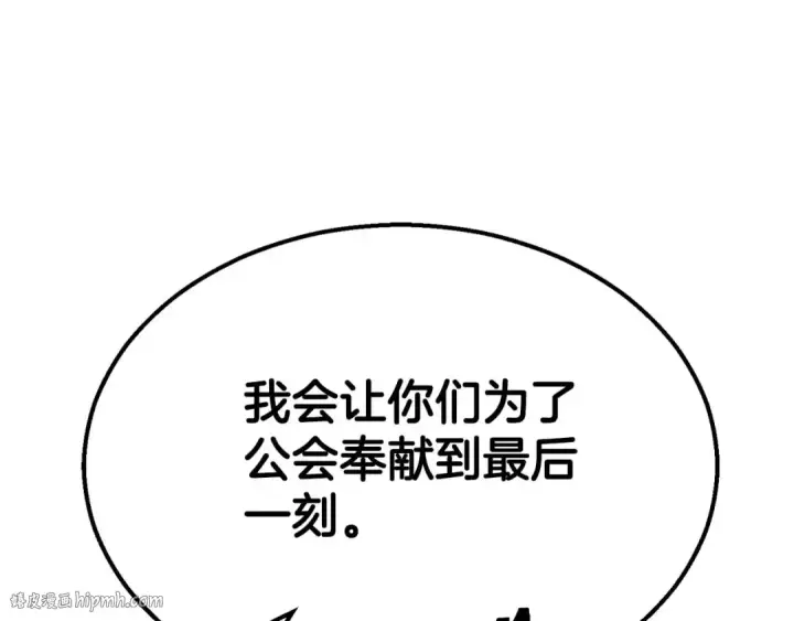 《死灵法师：重生的我全技能精通》第54话 出其不意的突袭图184