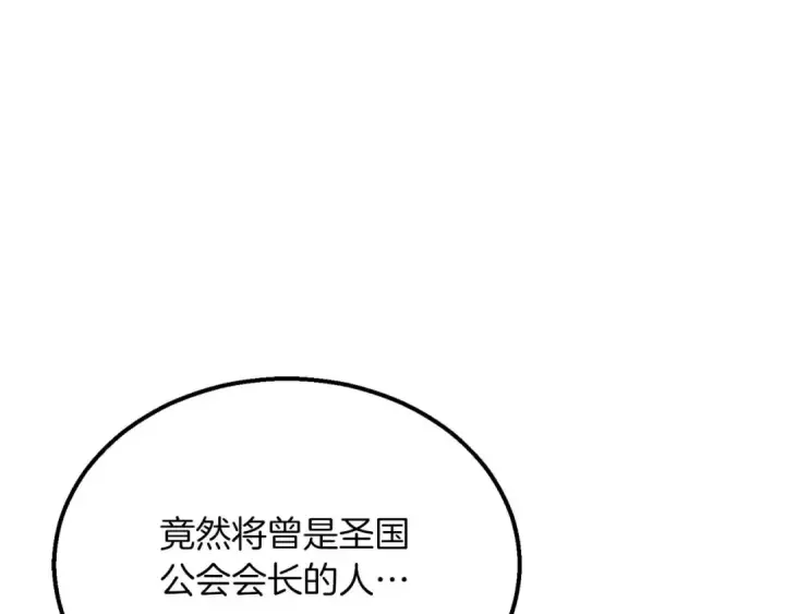 《死灵法师：重生的我全技能精通》第54话 出其不意的突袭图190