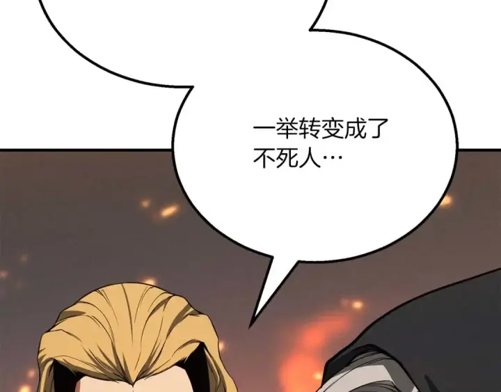 《死灵法师：重生的我全技能精通》第54话 出其不意的突袭图191