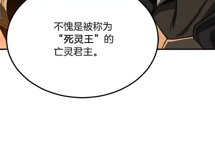 《死灵法师：重生的我全技能精通》第54话 出其不意的突袭图193