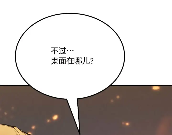 《死灵法师：重生的我全技能精通》第54话 出其不意的突袭图195
