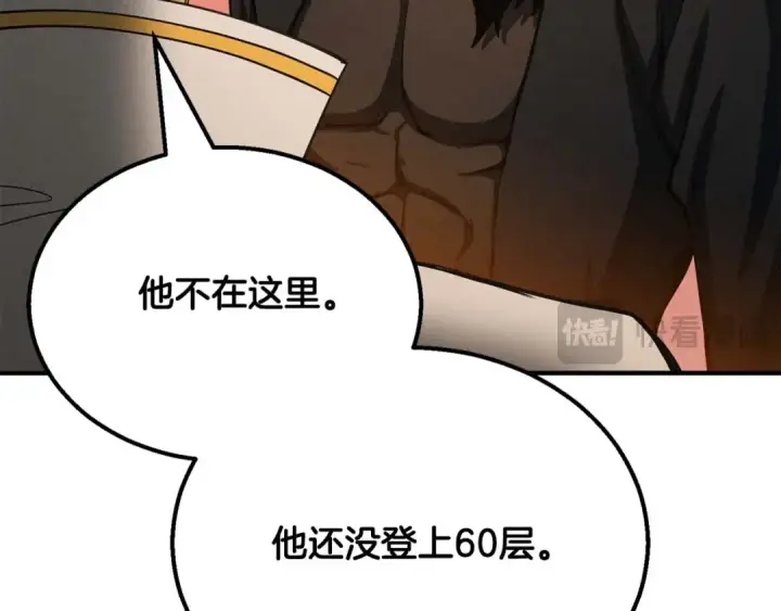 《死灵法师：重生的我全技能精通》第54话 出其不意的突袭图197