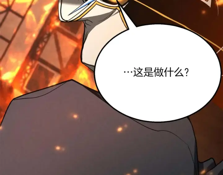 《死灵法师：重生的我全技能精通》第54话 出其不意的突袭图209