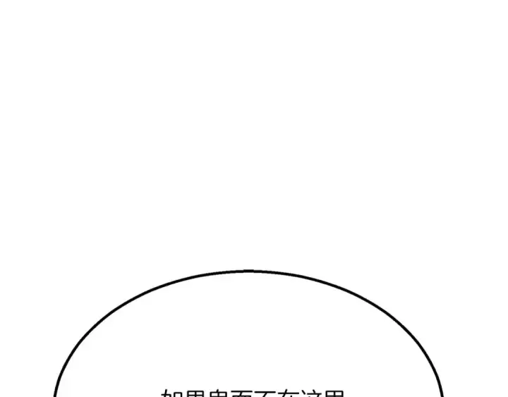 《死灵法师：重生的我全技能精通》第54话 出其不意的突袭图211