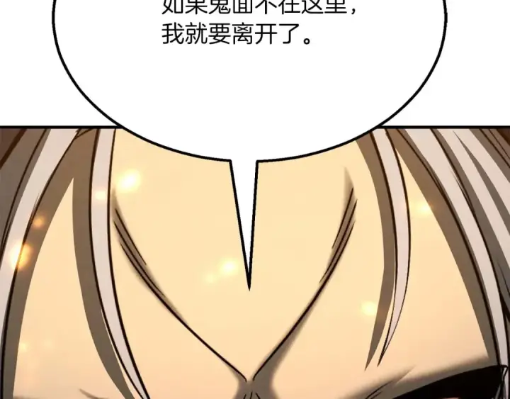 《死灵法师：重生的我全技能精通》第54话 出其不意的突袭图212