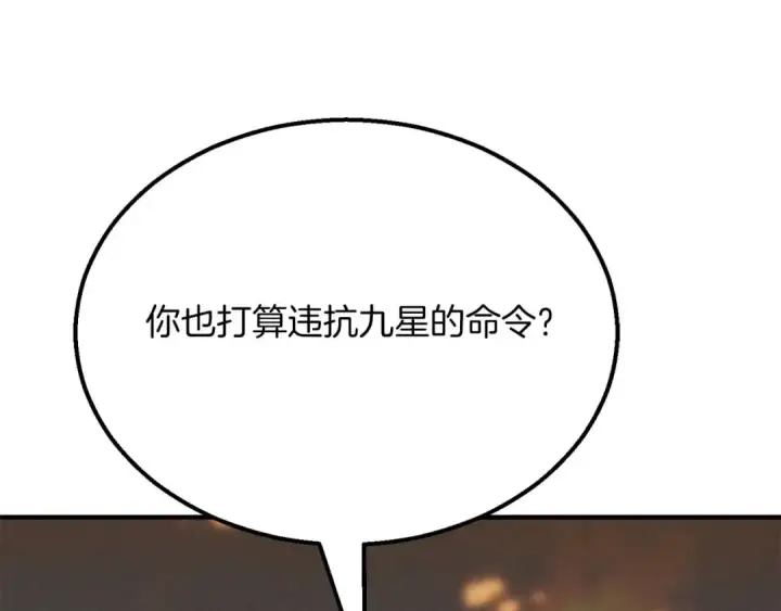 《死灵法师：重生的我全技能精通》第54话 出其不意的突袭图215