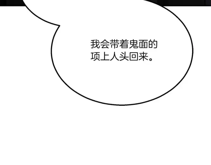 《死灵法师：重生的我全技能精通》第54话 出其不意的突袭图219