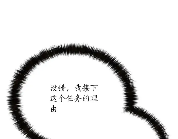 《死灵法师：重生的我全技能精通》第54话 出其不意的突袭图220