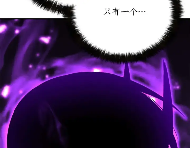 《死灵法师：重生的我全技能精通》第54话 出其不意的突袭图221