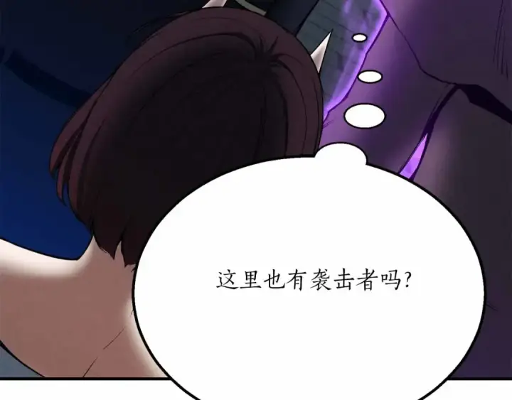 《死灵法师：重生的我全技能精通》第54话 出其不意的突袭图234