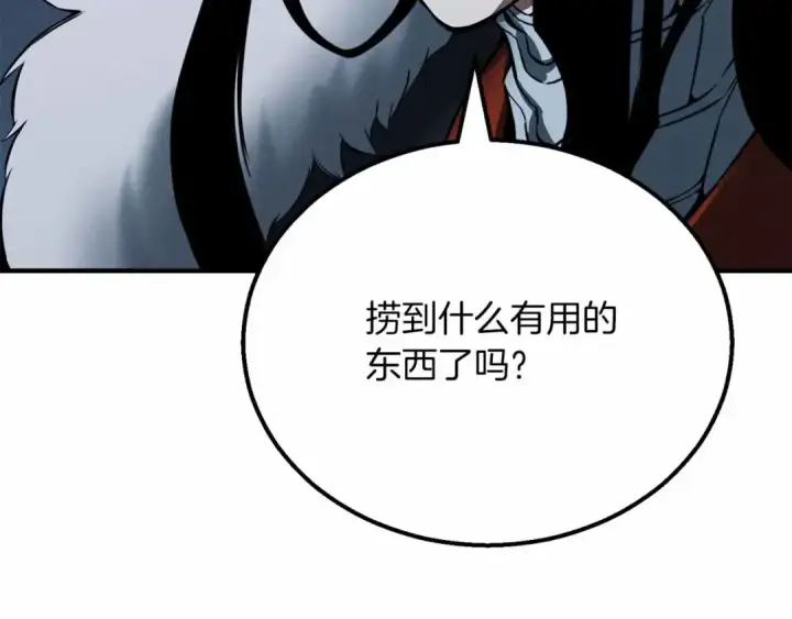 《死灵法师：重生的我全技能精通》第54话 出其不意的突袭图238