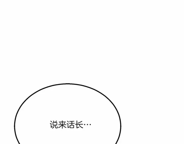 《死灵法师：重生的我全技能精通》第54话 出其不意的突袭图239