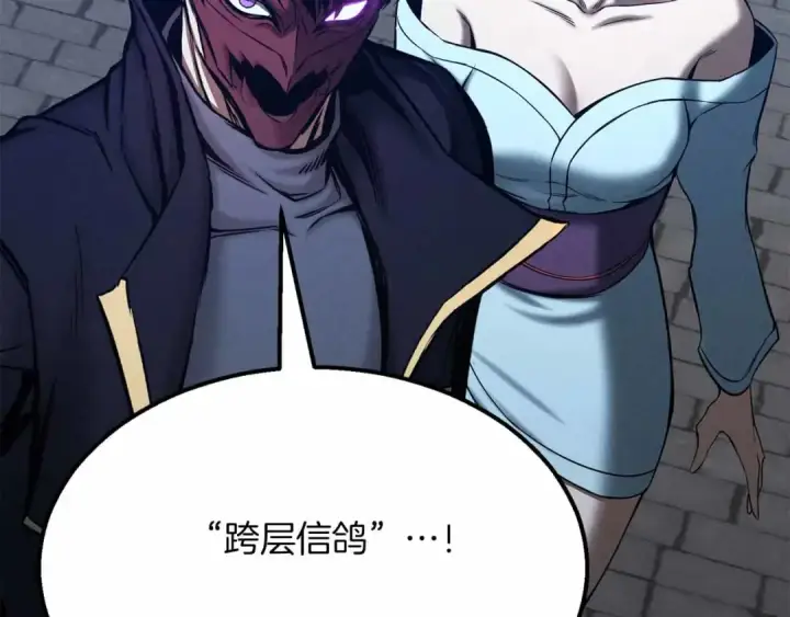 《死灵法师：重生的我全技能精通》第54话 出其不意的突袭图249