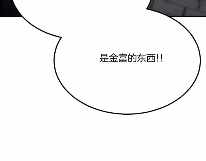 《死灵法师：重生的我全技能精通》第54话 出其不意的突袭图250