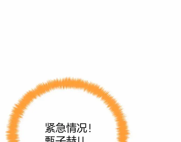 《死灵法师：重生的我全技能精通》第54话 出其不意的突袭图251