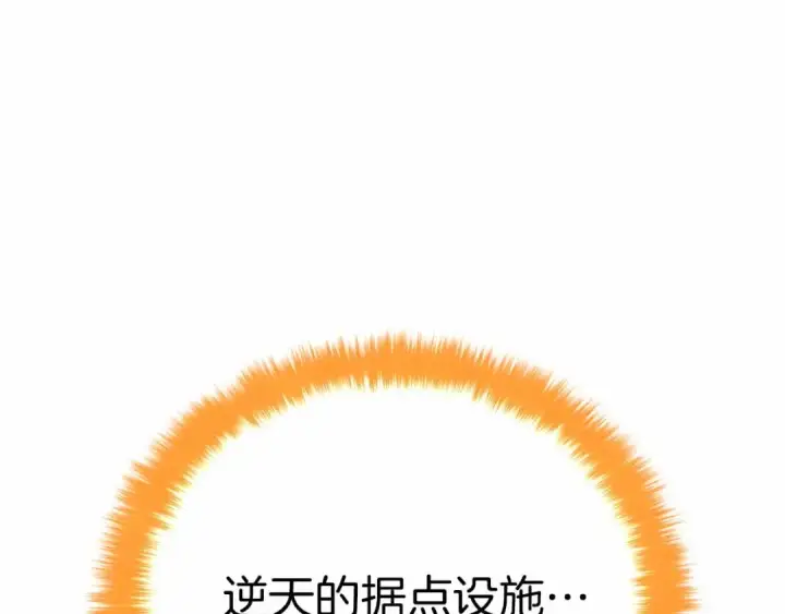 《死灵法师：重生的我全技能精通》第54话 出其不意的突袭图255