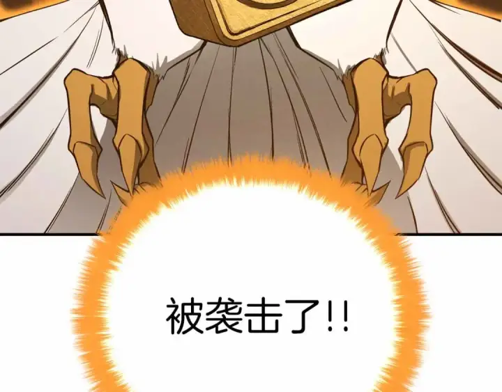 《死灵法师：重生的我全技能精通》第54话 出其不意的突袭图259