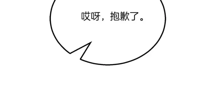 《死灵法师：重生的我全技能精通》第54话 出其不意的突袭图30